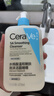 適樂(lè )膚（CeraVe）【油痘肌救星】水楊酸洗面奶473ml（男女士控油祛痘去黑頭禮物） 曬單實(shí)拍圖