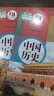 【老版本2026中考復習專(zhuān)用】人教版初中8八年級上冊下冊中國歷史全套2本人教版課本教材教科書(shū) 人民教育出版社 人教版8八年級上下冊歷史書(shū) 【舊版】人教版八上+八下歷史 曬單實(shí)拍圖