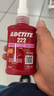 樂(lè )泰/loctite 222 螺絲膠 螺紋鎖固膠 低強度通用型觸變性厭氧強力膠 紫色液體膠水 50ml/1支 曬單實(shí)拍圖