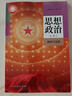 【新華書(shū)店 正版現貨】2026年新版適用高中政治必修3三課本人教版教材教科書(shū)人民教育出社高一高二思想政治必修3政治與法治教材高一下冊政治必修三 【人教版】政治必修3（新華正版·全國通用） 曬單實(shí)拍圖