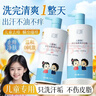 初蔓兒童沐浴露0-6-12歲專(zhuān)用中大童學(xué)生保濕補水青少年洗發(fā)水沐浴套裝 【組合裝】?jì)和逶÷?洗發(fā)水 冠軍媽媽推薦兒童沐浴露TOP榜 曬單實(shí)拍圖