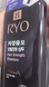 呂（Ryo）紫呂洗發(fā)水400ml*2 控油蓬松強韌防斷發(fā)保濕洗發(fā)膏【百億超市】 曬單實(shí)拍圖