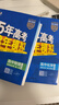 2026五年高考三年模擬選擇性必修第二冊五三高二下冊選修二同步練習2025秋新版選修1高中53選修一5年高考3年模擬新教材冊 【選修3】化學(xué)·人教版 高中二年級 曬單實(shí)拍圖