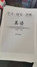 北京發(fā)后次日達】2026春北京西城學(xué)習探究診斷七年級下冊八年級九年級下冊第16版語(yǔ)文數學(xué)英語(yǔ)生物道德與法治地理英語(yǔ)歷史北京西城學(xué)探診初中7-9年級課時(shí)訓練 七年級下冊 學(xué)探診【16版】語(yǔ)文 曬單實(shí)拍圖