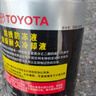 豐田（TOYOTA）廣豐原廠(chǎng)防銹防凍液/超級耐久冷卻液 1L粉紅色 -35℃ 曬單實(shí)拍圖