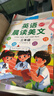 斗半匠 英語(yǔ)晨讀美文三年級 小學(xué)生三年級英語(yǔ)337英語(yǔ)晨讀美文打卡英語(yǔ)口語(yǔ)練習啟蒙書(shū)每日晨誦晚讀晚誦 曬單實(shí)拍圖