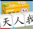 一年級識字卡片下冊無(wú)圖認字卡生字人教版同步二年級語(yǔ)文幼小銜接 一年級下冊識字卡 曬單實(shí)拍圖