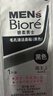 碧柔（Biore）男士竹炭清潔鼻貼膜去黑頭白頭收縮毛孔撕拉式鼻膜10片裝禮物 曬單實(shí)拍圖