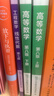 【官方旗艦】高等數學(xué)同濟第八版 上下冊 同濟大學(xué)第8版高等數學(xué) 大一新生高數教材練習題習題冊同步輔導 考研備考習題集復習用書(shū) 【考研數學(xué)教材】高等數學(xué)+線(xiàn)性代數+概率論 曬單實(shí)拍圖