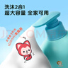 青蛙王子兒童寶寶洗發(fā)水沐浴露二合一 0-12歲嬰兒洗頭膏青少年學(xué)生沐浴乳 【氨基酸配方】阿貍洗發(fā)沐浴露1L 曬單實(shí)拍圖