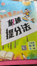 【新華書(shū)店】2026版典中點(diǎn)一二三四五六年級上冊下冊語(yǔ)文數學(xué)英語(yǔ)人教北師版大同步訓練練習冊題作業(yè)本小學(xué)榮德基點(diǎn)中點(diǎn)典中典 英語(yǔ) 外研版【三年級起點(diǎn)】 【2026春】三年級下冊 曬單實(shí)拍圖