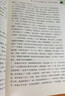 西游記（升級版） 人教版名著(zhù)閱讀課程化叢書(shū) 七年級上（共2冊）與2024秋新版初中語(yǔ)文教材配套使用（內含微課，從教學(xué)角度講解名著(zhù)；內含閱讀筆記本，為學(xué)生提供測評指導幫助提升整本書(shū)閱讀能力） 曬單實(shí)拍圖
