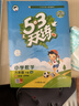【現貨】官方自營(yíng) 2026春季53天天練小學(xué)數學(xué)六年級下冊JJ冀教版五三天天練53天天練5.3天天練5·3天天練學(xué) 曬單實(shí)拍圖
