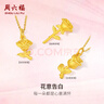 周六福  黃金吊墜女款3D硬金告白玫瑰足金掛墜 定價(jià) 含苞玫瑰吊墜-1.09g 曬單實(shí)拍圖