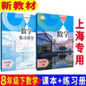 滬教版上海教材課本數學(xué)書(shū)六七八九年級第一 二學(xué)期6 7 8 9上下冊 新版7下數學(xué)課本 初中通用 曬單實(shí)拍圖