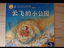 小羊上山兒童漢語(yǔ)分級讀物第2級（套裝共10冊）3-6歲兒童繪本識字書(shū)幼兒園推薦分級閱讀睡前故事書(shū)暑假作業(yè) 一升二暑假銜接 小升初暑假銜接 青葫蘆  曬單實(shí)拍圖