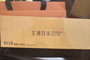 寶頂白芽年份白茶 白毫銀針茶葉禮盒一級50g 送禮禮品45003 曬單實(shí)拍圖