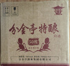 【酒廠(chǎng)直供】分金亭酒 特釀  50度500mL 濃香型高度白酒 整箱12瓶 曬單實(shí)拍圖