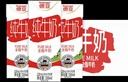 德亞（Weidendorf）德國進(jìn)口高鈣全脂純牛奶200ml*30整箱裝兒童學(xué)生營(yíng)養早餐 曬單實(shí)拍圖