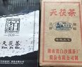 白沙溪 安化黑茶 2021年金花茯茶磚茶天尖嫩料天茯茶葉禮盒1000g送禮袋 曬單實(shí)拍圖