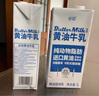 必如黃油牛乳1L*1 冰博克牛奶厚乳0植脂末 diy咖啡烘焙奶茶拿鐵調制乳 曬單實(shí)拍圖