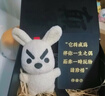 問(wèn)童子 奮斗系列掛偶 毛絨小玩偶兔豬公仔玩具小掛件鑰匙扣新年禮物 奮斗掛偶 兔 曬單實(shí)拍圖