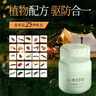 OEMG驅蚊凝膠魔盒植物香茅孕嬰兒驅蚊神器香薰用品室內外防蚊蟲(chóng)叮咬液 曬單實(shí)拍圖