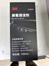3M汽車(chē)大屏專(zhuān)用清潔劑150ml 平板電腦顯示器液晶顯示屏油污指紋清洗 【可噴1500次】 150ml 曬單實(shí)拍圖