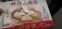 冶春食品蘿卜絲包300g*3包18只揚州包子生鮮面點(diǎn)家庭裝 曬單實(shí)拍圖