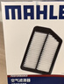 馬勒（MAHLE）馬勒空調濾芯格濾清器活性炭適配新老款本田 十代思域/十一代思域/型格/十一代雅閣 曬單實(shí)拍圖