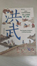張宏杰歷史三部曲】饑餓的盛世 千年悖論 洪武-朱元璋的成與敗 歷史知識讀物中國史 張宏杰歷史三部曲 曬單實(shí)拍圖
