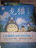 【官方正版-京倉直配】崎駿漫畫(huà)書(shū)全套 宮崎駿書(shū)籍 宮崎駿繪本 簡(jiǎn)體中文版書(shū)籍宮崎駿繪本動(dòng)漫畫(huà) 你想活出怎樣的人生+老貓+千與千尋+天空之城+哈爾的移動(dòng)城堡+崖上的波妞 【官方正版共6冊】宮崎駿全套漫畫(huà) 曬單實(shí)拍圖
