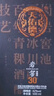 天佑德 巖窖30 清香型白酒 42度 500ml單瓶裝【熱門(mén)商品推薦】 曬單實(shí)拍圖