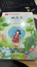 金波四季美文（4冊）樹(shù)和喜鵲+陽(yáng)光+雨點(diǎn)兒+沙灘上的童話(huà) 童話(huà)故事注音版 課文作家作品 金波春夏秋冬美文 同名作品收入中小學(xué)語(yǔ)文教科書(shū) 曬單實(shí)拍圖