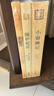 中國修身養性的三大奇書(shū)：圍爐夜話(huà)+菜根譚+小窗幽記（套裝3冊）經(jīng)典國學(xué) 曬單實(shí)拍圖