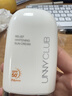 悠宜（unny club）美白防曬霜乳隔離SPF50+PA+++50ml素顏化妝品護膚日常520送女友 曬單實(shí)拍圖