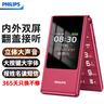 飛利浦（PHILIPS）翻蓋老人手機 移動(dòng)聯(lián)通電信4G全網(wǎng)通 雙卡雙待老年人手機大字大聲音備用智能學(xué)生手機 L8海棠紅  曬單實(shí)拍圖