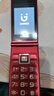 金立（Gionee）老年機4G全網(wǎng)通翻蓋老年手機2.8大屏超長(cháng)待機 大字體大聲音大按鍵學(xué)生老人專(zhuān)用功能機G68 紅色 曬單實(shí)拍圖