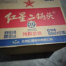 紅星二鍋頭 綠瓶大二 清香型純糧白酒 北京特產(chǎn)禮品春節送禮 自飲口糧 56度 500mL 12瓶 整箱裝 精制白瓶 曬單實(shí)拍圖