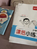 一本26一本小學(xué)語(yǔ)文數學(xué)英語(yǔ)課后小練習一二三四五六年級下冊語(yǔ)文數學(xué)同步天天訓練人教北師版123456小學(xué)課本一課一練一本同步練習作業(yè) 數學(xué)【人教】 6年級下 曬單實(shí)拍圖
