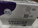 舒化0乳糖高鈣奶220ml*24 牛奶整箱 企業(yè)團購 禮盒裝 曬單實(shí)拍圖