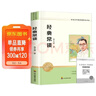 經(jīng)典常談 八年級下冊必讀課外書(shū)目（新課標）初中必讀名著(zhù)四川教育出版社 適用人教版人民教育出版社初二語(yǔ)文教材配套閱讀 朱自清原著(zhù)無(wú)障礙學(xué)生無(wú)刪減完整版 贈經(jīng)典常談考點(diǎn)手冊（全2冊） 曬單實(shí)拍圖
