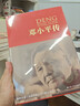 鄧小平傳（中國共產(chǎn)黨成立100周年典藏紀念版，西方政要眼中的鄧小平） 曬單實(shí)拍圖