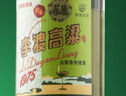 李渡高粱1975 元窖香型白酒 50.8度 520ml*6瓶 整箱裝 曬單實(shí)拍圖