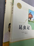 八年級下冊名著(zhù)（人教版）：經(jīng)典常談+昆蟲(chóng)記（全2冊）初中初二語(yǔ)文教科書(shū)配套書(shū)目人民教育出版社初二下語(yǔ)文教材配套閱讀人教版名著(zhù)閱讀課程化叢書(shū) 曬單實(shí)拍圖
