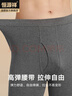 恒源祥【熱賣(mài)5W套】秋褲男棉質(zhì)單條保暖褲棉毛打底褲 男深灰-保暖單褲 曬單實(shí)拍圖