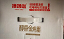 咯咯噠滅菌可生食醇香金雞蛋無(wú)激素無(wú)抗大個(gè)鮮蛋 禮盒裝30枚 3.48斤/盒 曬單實(shí)拍圖