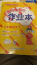 2026年春季黃岡小狀元作業(yè)本新版三年級下冊語(yǔ)文人教部編版R小學(xué)3年級天天練單元同步訓練練習冊 曬單實(shí)拍圖