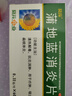 葵花 蒲地藍消炎片 0.31g*60片 清熱解毒 抗炎消腫 咽炎片 扁桃體發(fā)炎 喉嚨痛 牙齦腫痛 消炎藥 曬單實(shí)拍圖