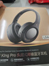 iKF King Pro3.0【雙金標LDAC高解析】頭戴式藍牙耳機主動(dòng)降噪無(wú)線(xiàn)有線(xiàn)三角洲行動(dòng)電競游戲專(zhuān)用雅典黑 曬單實(shí)拍圖
